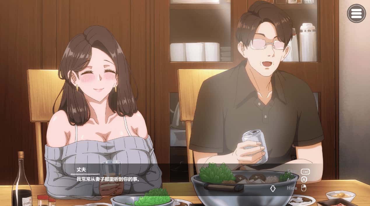邻居的成成熟角色性2～在丈夫身旁忘我插画