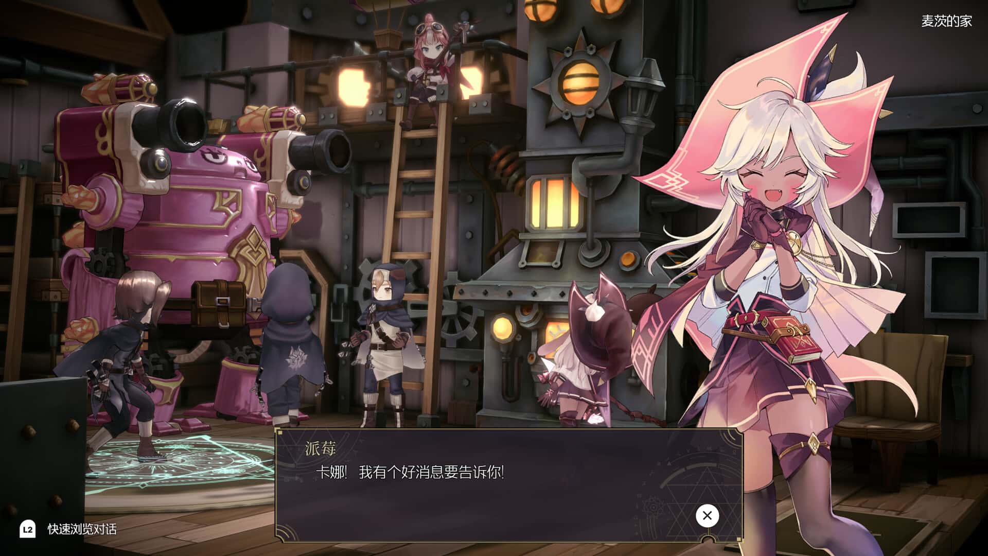 游戏画面3